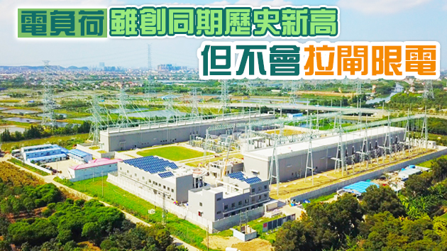 廣東電網：今冬明春電力供應有保證