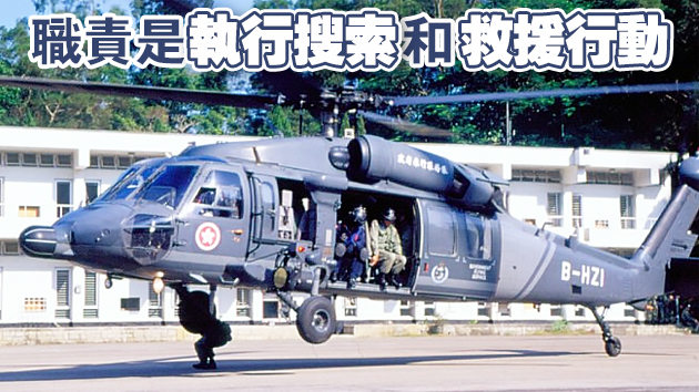 據報香港飛行服務隊被列入美商務部「黑名單」