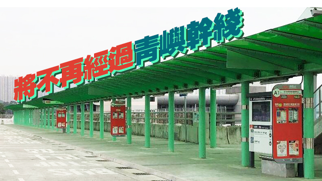 屯赤隧道周日通車 龍運巴士6條線路28日起改道