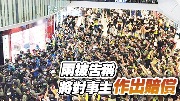 涉「私了」中年漢 兩男子承認暴動和非法禁錮等罪候懲