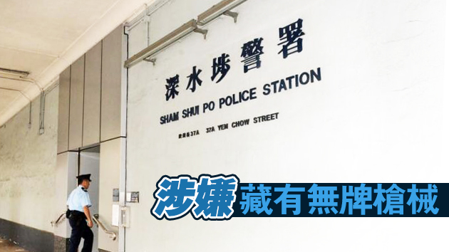 藏電槍遇警方截查 中年漢被捕