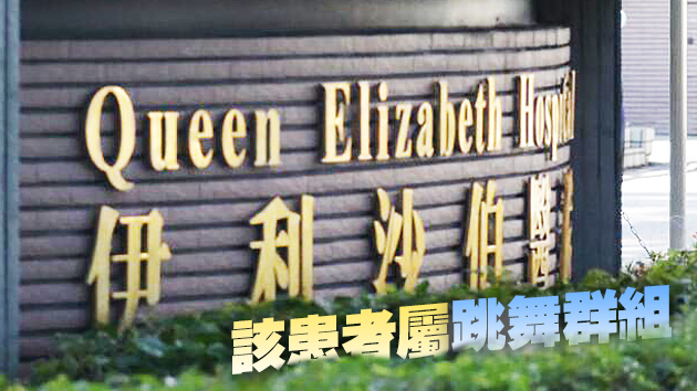 伊院86歲男患者病逝 累計132人染疫亡