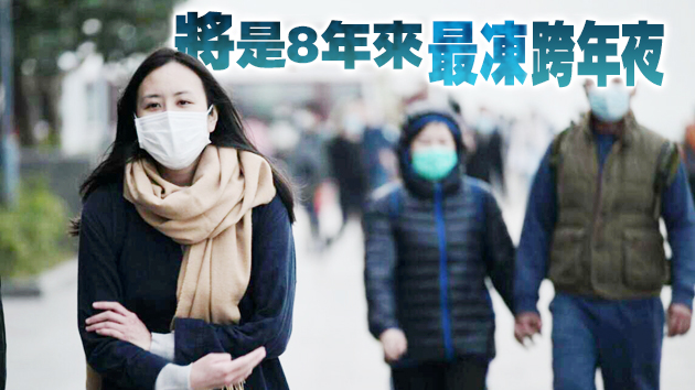 寒潮下周中期襲港 跨年夜气温最低或跌至10°C