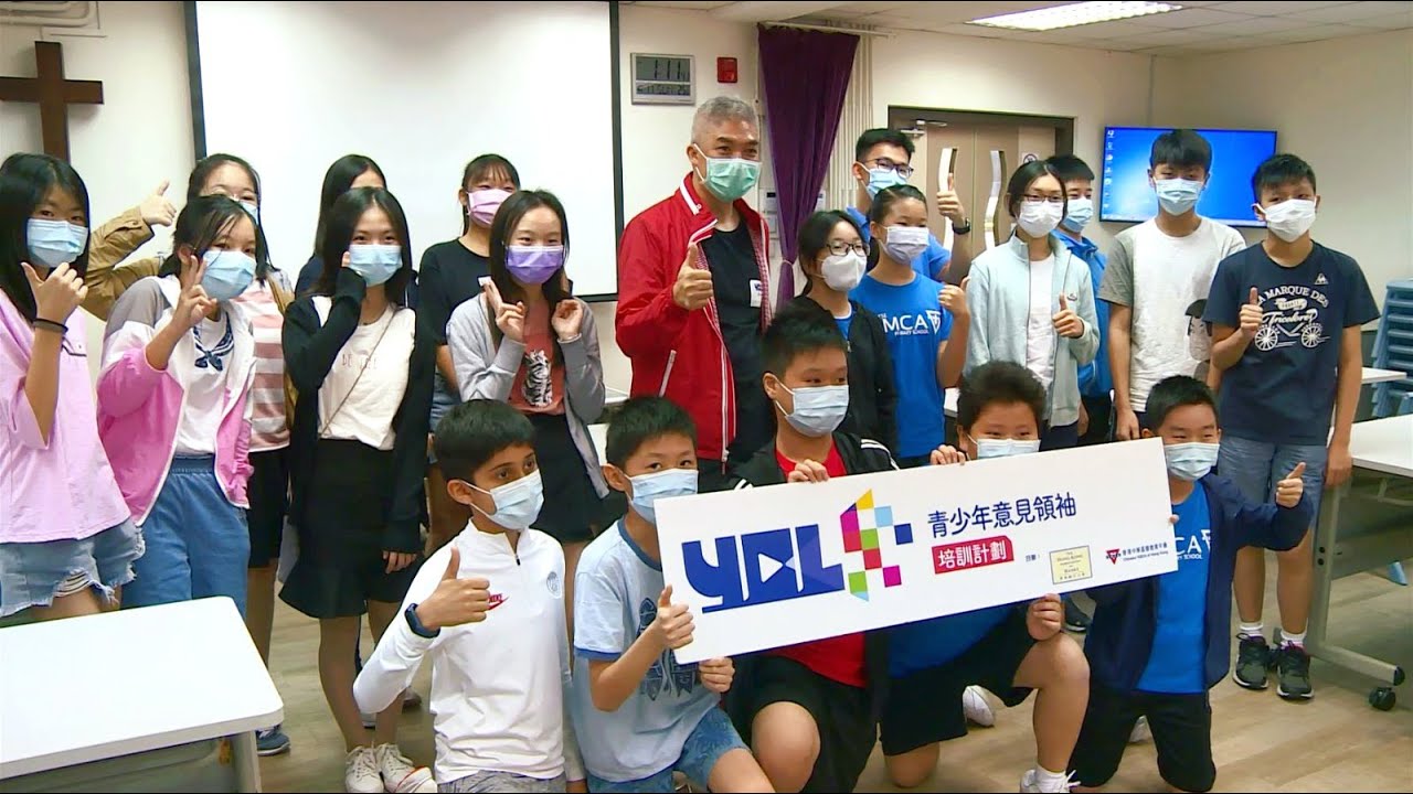 銀行公會與YMCA辦意見領袖培訓計劃  畢業短片邀公眾投選