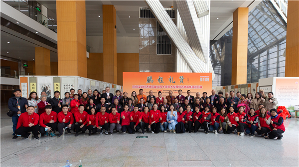 《鵬程禮讚》大型原創詩書畫作品巡迴展在深圖開幕