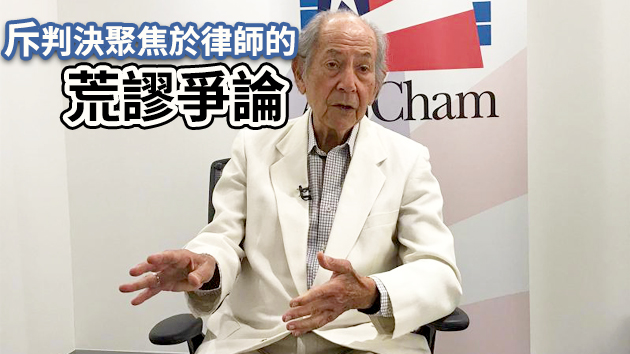 烈顯倫狠批本港法庭行錯路 將個人權利凌駕社會利益之上