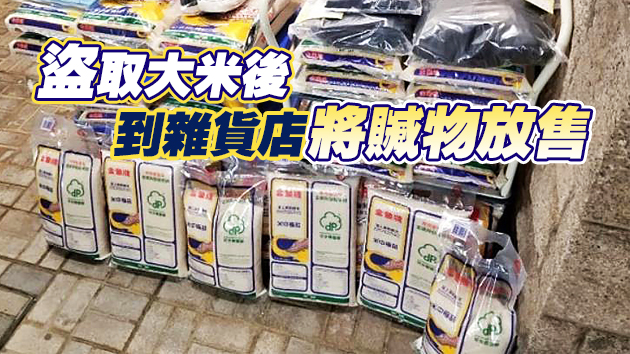 5名南亞漢在超市涉嫌盜竊大米被捕