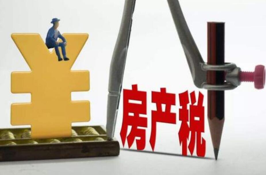 財長劉昆官媒撰文：積極穩妥推進房地產稅立法和改革