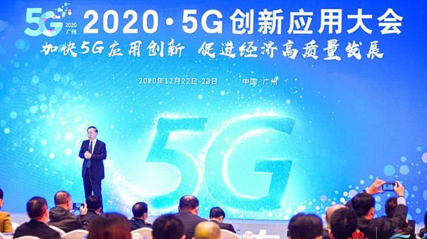 廣東已開通5G基站11.64萬個 用戶達3053.3萬戶