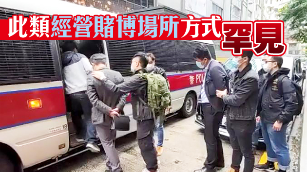 有片丨警方於尖沙咀破豪華賭檔拘16人