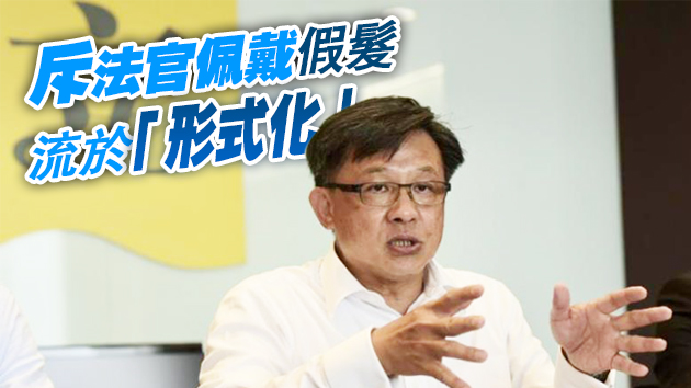 何君堯：將成立國安教育中心推動司法改革