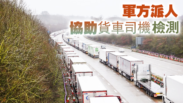 法國周三起恢復英法貨運入境