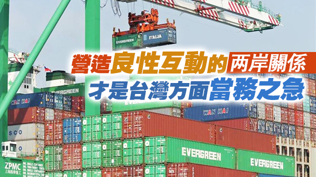 兩岸經貿2020：逆勢上揚 布局未來