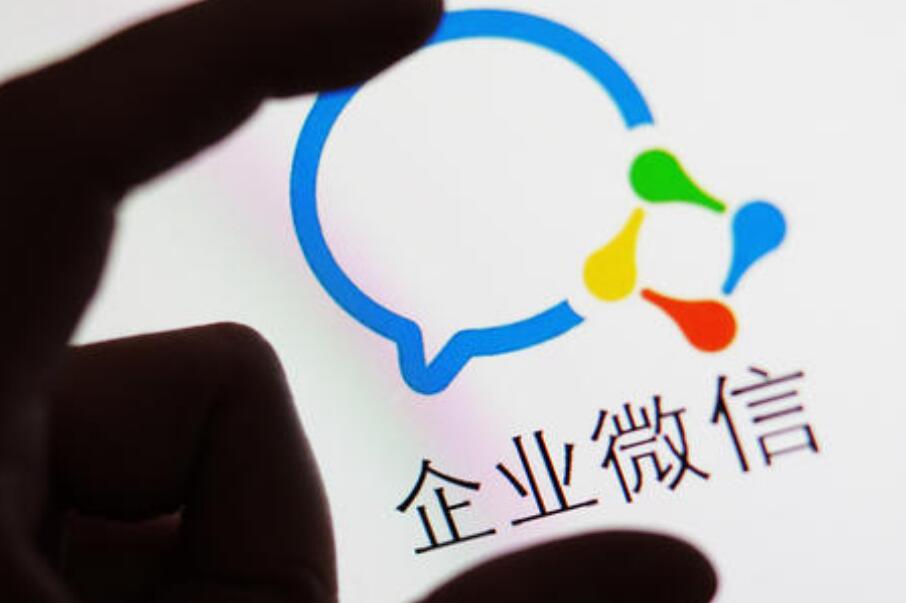 企業微信活躍用戶錄1.3億