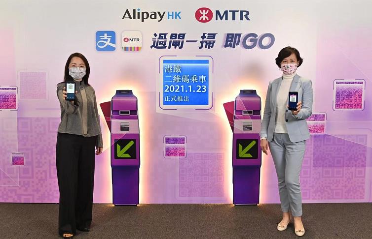 港鐵與AlipayHK明年1月推二維碼乘車服務