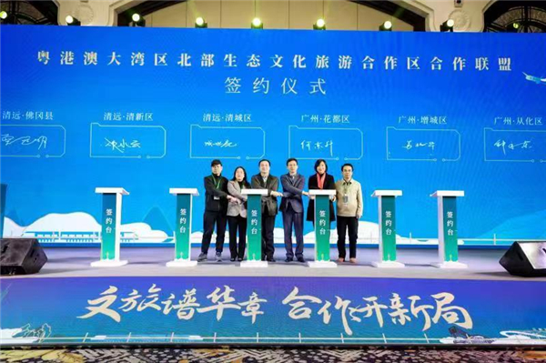 大灣區北部“五區一縣”打造合作聯盟 將加強27個方面旅遊合作