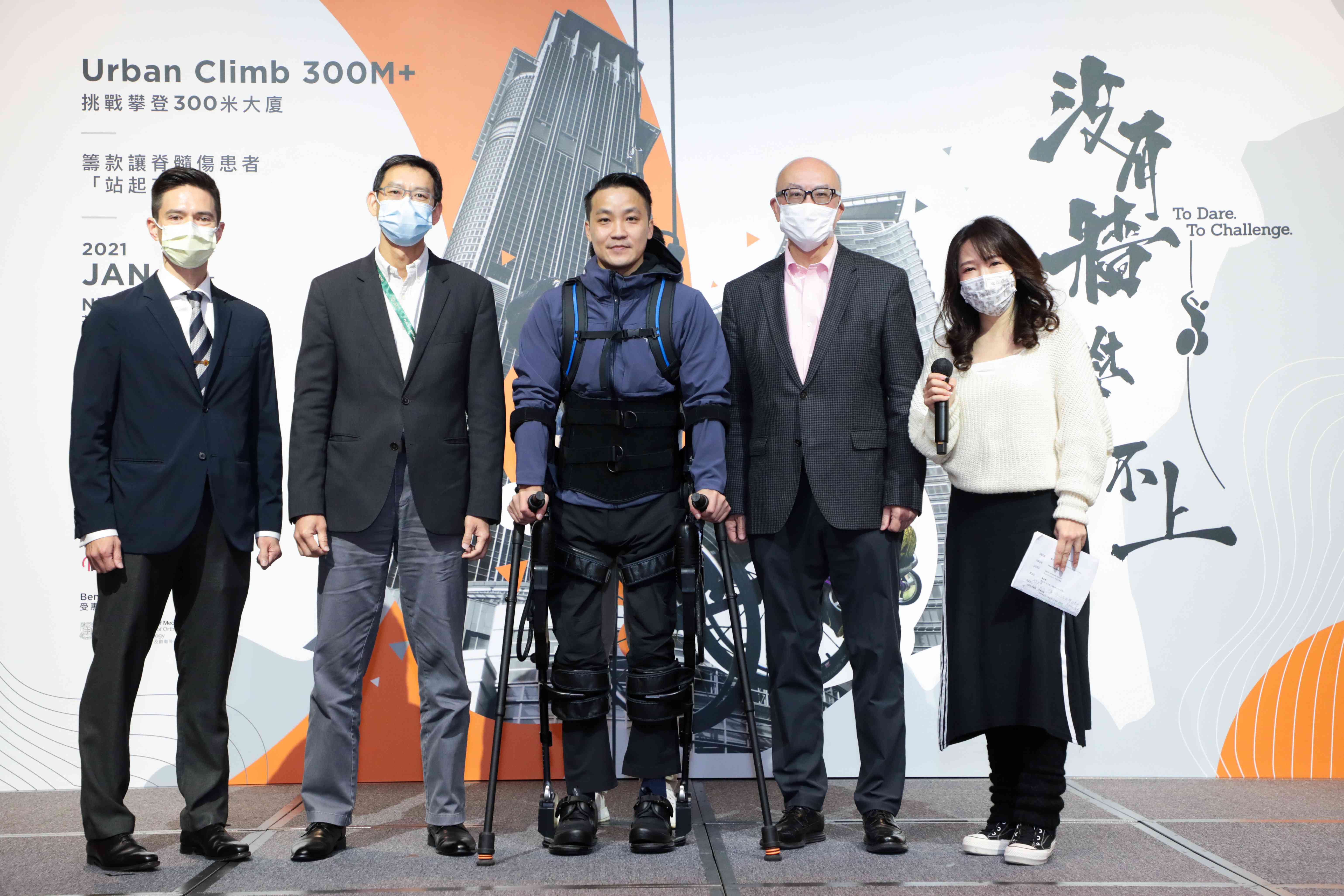 發展商支持輪椅攀爬集團大廈活動 以幫助脊髓損傷患者