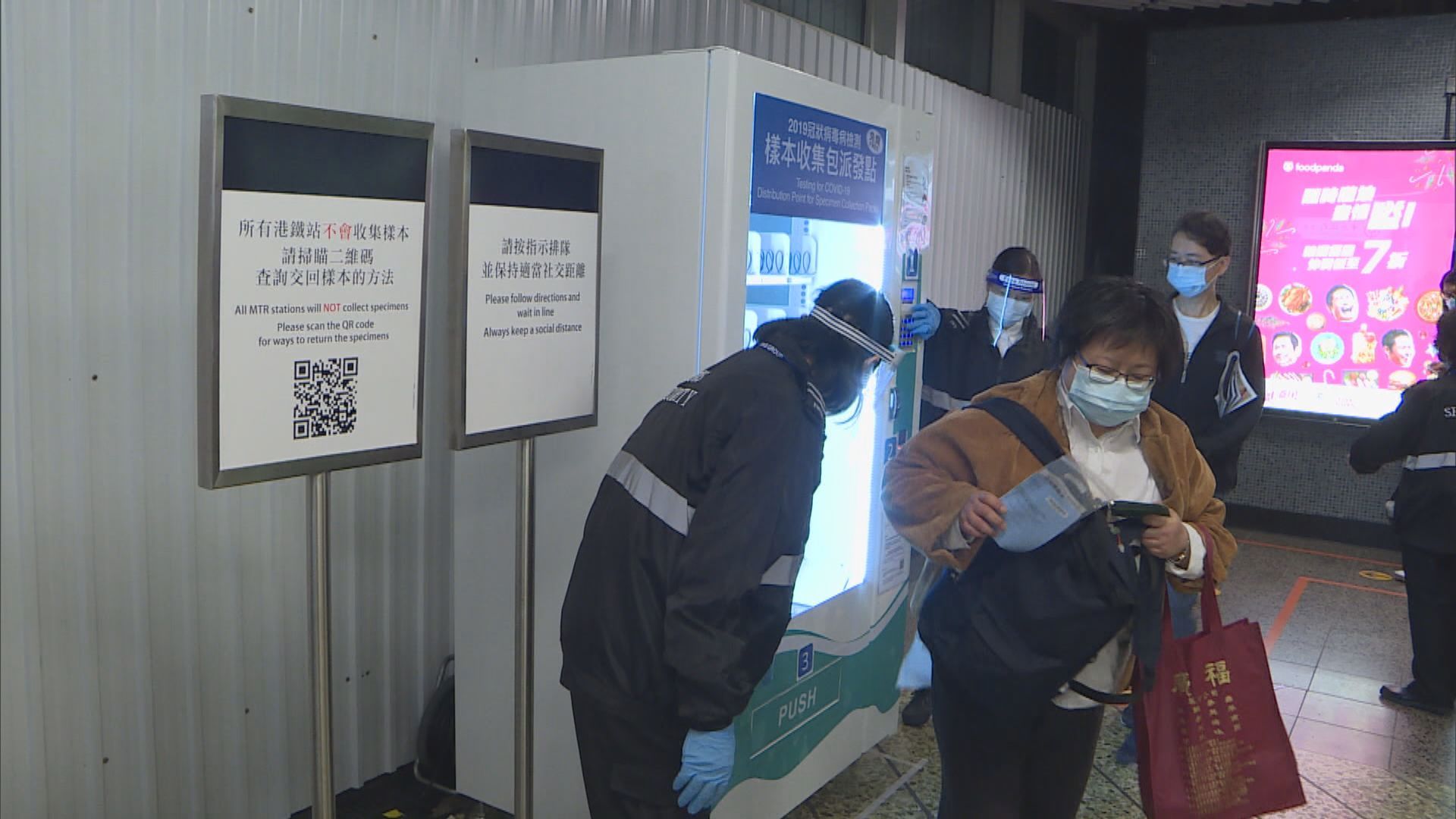 全港會設立逾80個樣本收集點 將方便市民遞交深喉唾液樣本