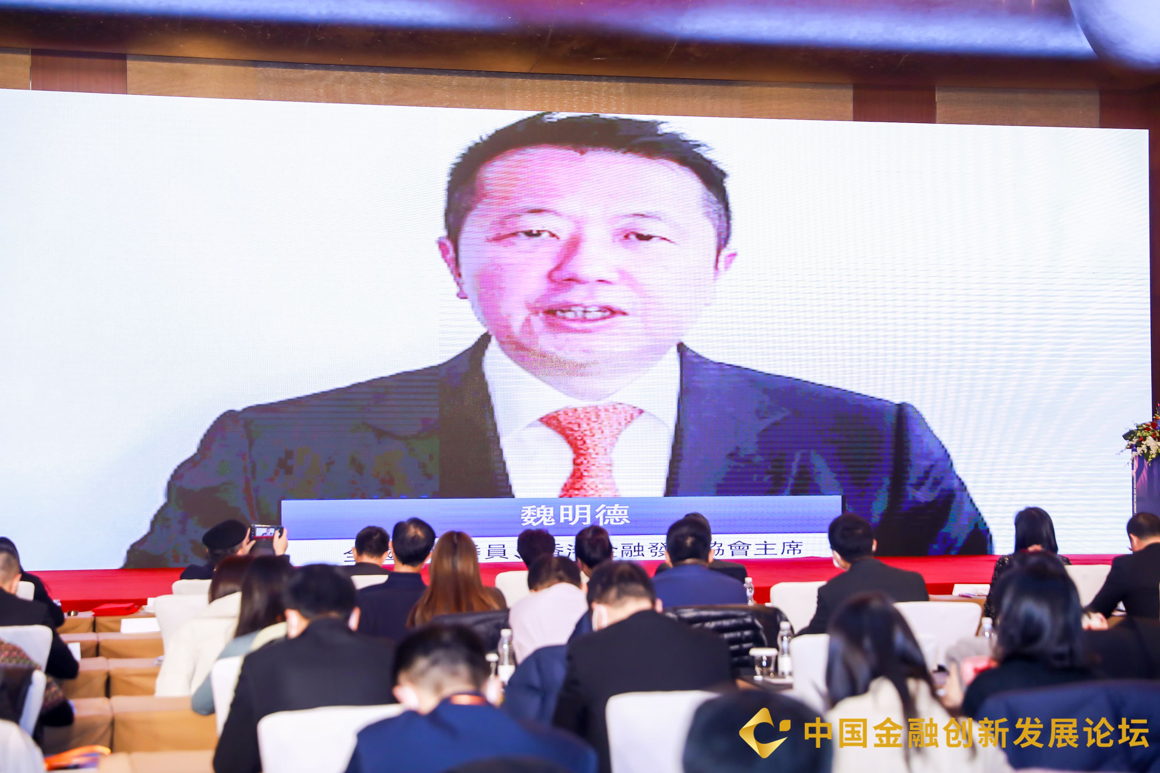 魏明德：京港金融創新合作迎來新機遇