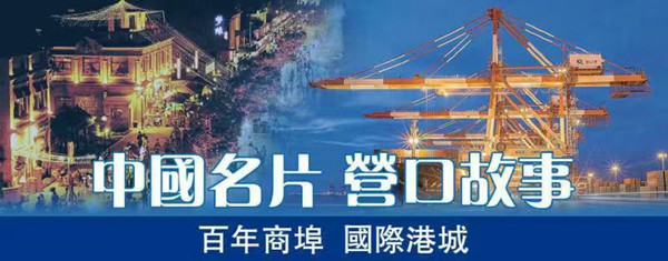 遼寧營口：金融生態市 投資信用城