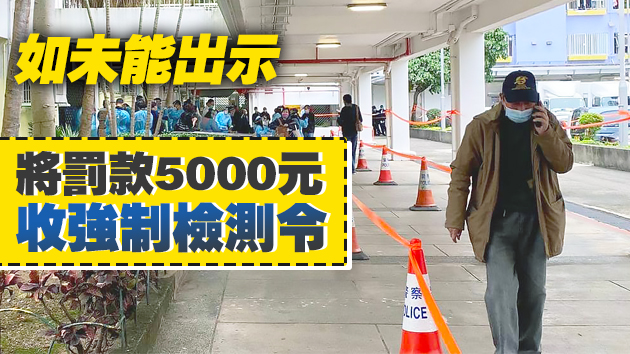 沙田乙明邨明恩樓住戶今晨6時起出入需出示檢測證明