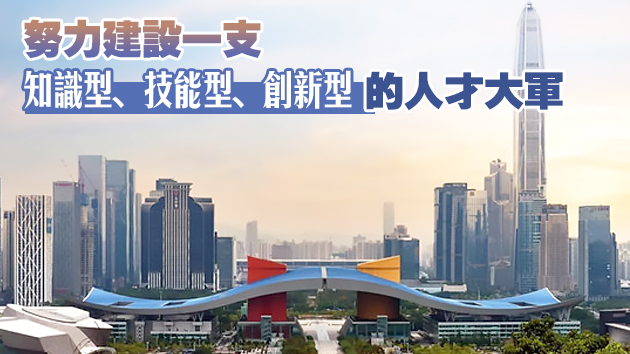 深圳構建終身職業技能培訓體系