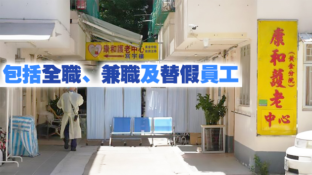 第三輪院舍強制檢測將展開 須於12月29日至下月7日完成檢測