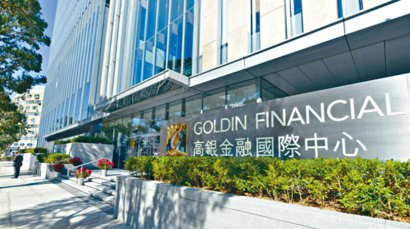 高銀金融：接管人確認售賜譽 今復牌