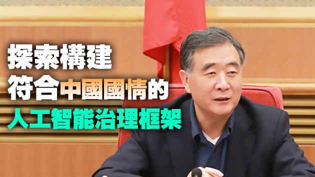 全國政協召開雙周協商座談會