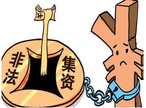 李克強：要用法治的辦法處置非法集資