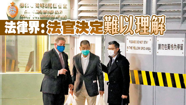 黎智英獲保釋惹質疑 梁振英直指：法官又錯了！