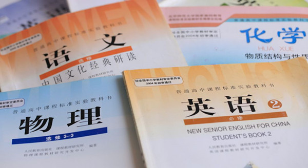教育部：2022年前實現普通高中三科統編教材覆蓋所有省份
