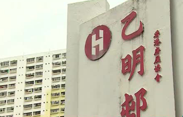 民政總署感謝乙明邨明恩樓居民合作 順利執行強制檢測令