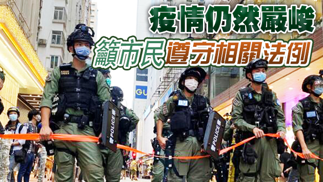 有人煽动平安夜非法集結 港警：部署足夠警力執法