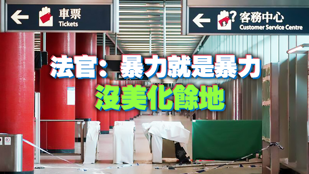 夜闖將軍澳站毀壞14道幕門 兩青年各判囚26個月