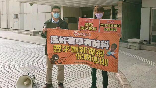 工聯會到高院請願 促當局重新審視保釋準則