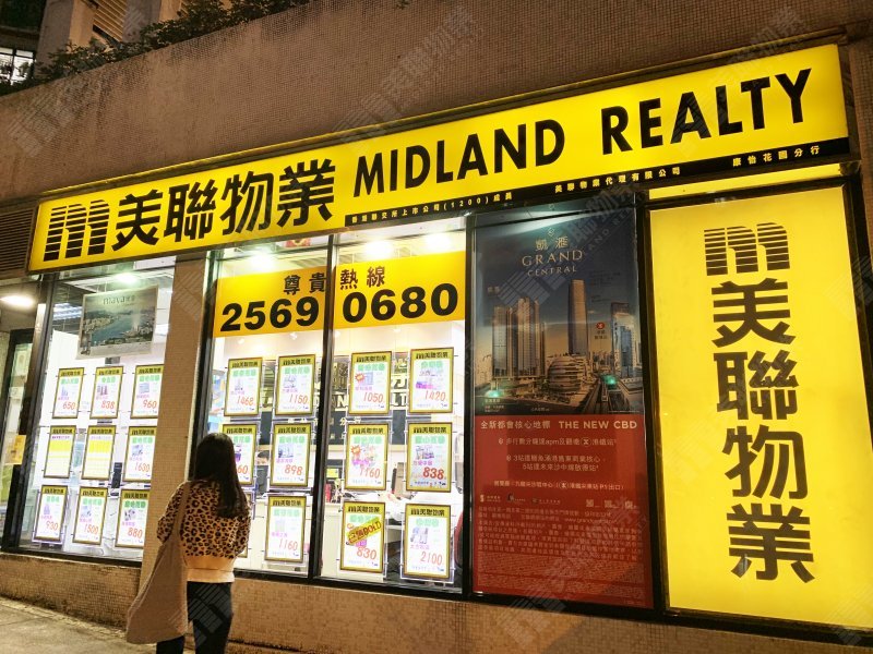 美聯發布盈喜 料按年轉虧為盈