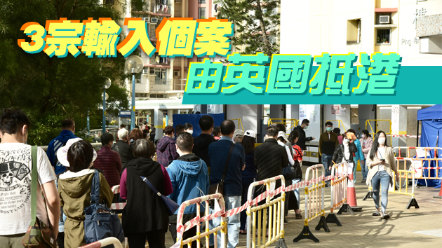 本港24日新增71宗確診 31宗個案無源頭