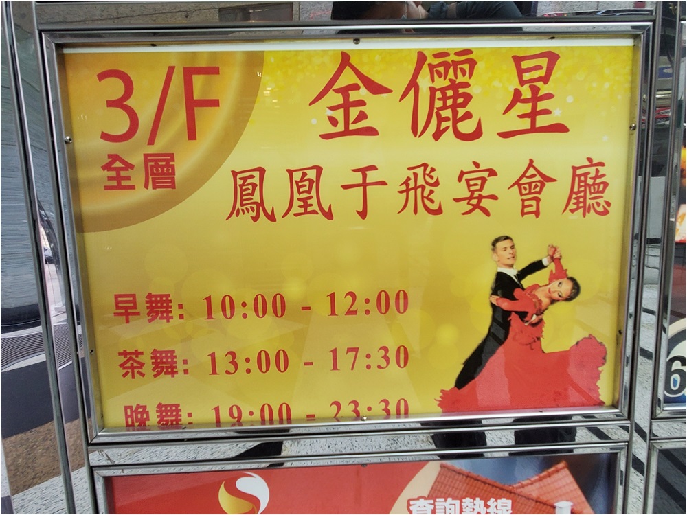旺角「鳳凰于飛」涉違防疫規例 負責人將遭檢控
