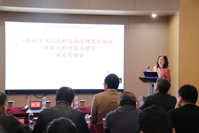 北大深圳醫院啟動智慧化研發項目治療高血壓