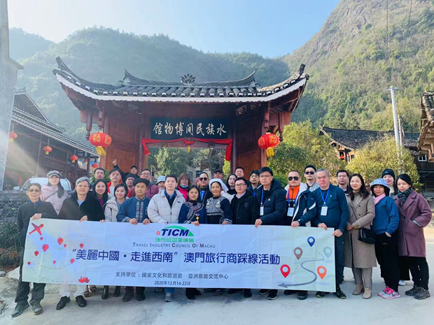 澳門旅遊界「美麗中國—走進西南」踩線活動收獲豐