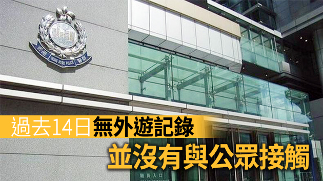 警務處一女文員初步確診