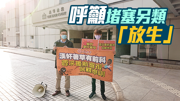 各界質疑高院批准黎智英保釋 終院下周二審理律政司上訴
