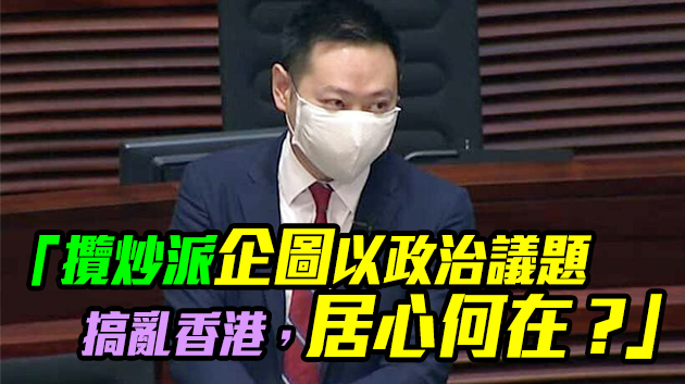 攬炒派議員揚言成立所謂「議政平台」 徐英偉：執法部門必採取行動應對違規行為