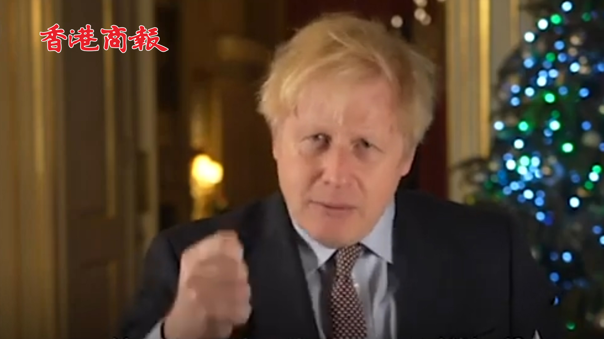 有片丨英國首相約翰遜發表聖誕致辭數次揮拳 激動展示脫歐協議