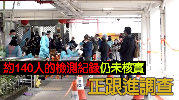 沙田乙明邨明恩樓巡查76人違強制檢測令