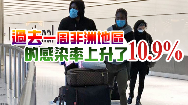 警鐘敲響！第三種變異病毒或已出現 非洲地區疫情不樂觀