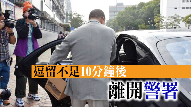 黎智英今日到警署報到前 密會何俊仁等人