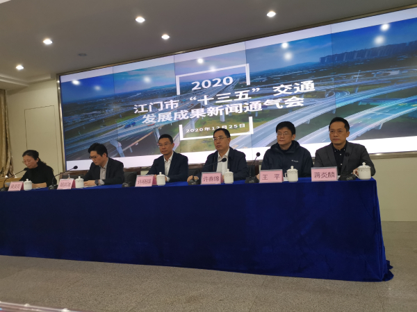 江門「十三五」交通設施總投資逾908億元