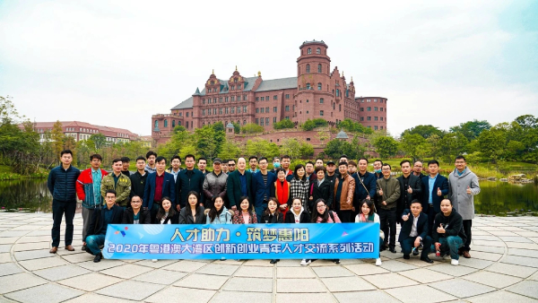 惠陽「粵港澳大灣區『雙創』青才交流活動」收官